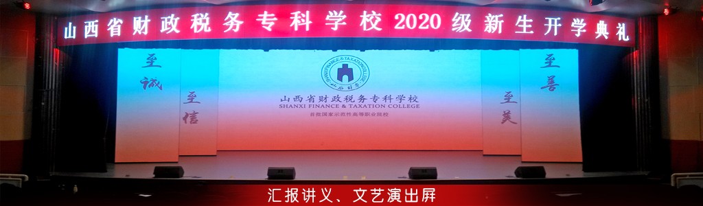 亿通婚庆LED电子屏